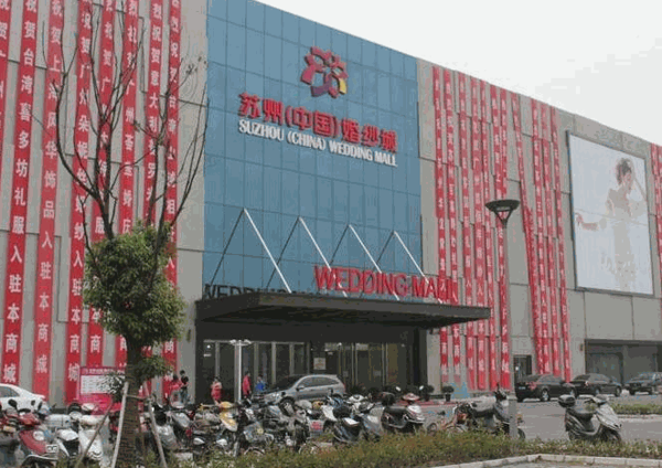 苏州虎丘婚纱网